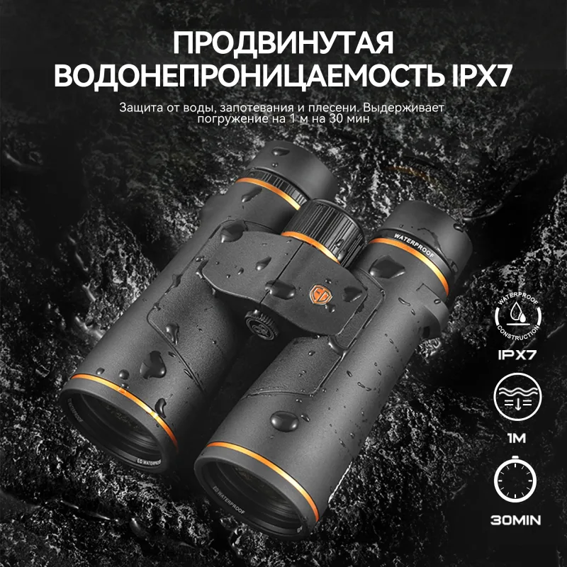 Бинокль Eyeskey Vigil - 12x50 с каплями воды, демонстрация водонепроницаемости