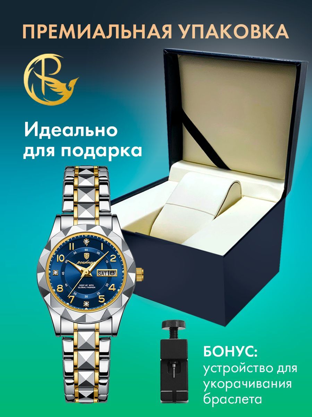 Часы женские кварцевые FELICITA 782 с металлическим браслетом (серебро, желтое золото, синий)