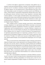 Мифы христианства и классического периода. Мифологический каркас Запада (PDF)