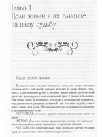 Развитие разума. Книга 2