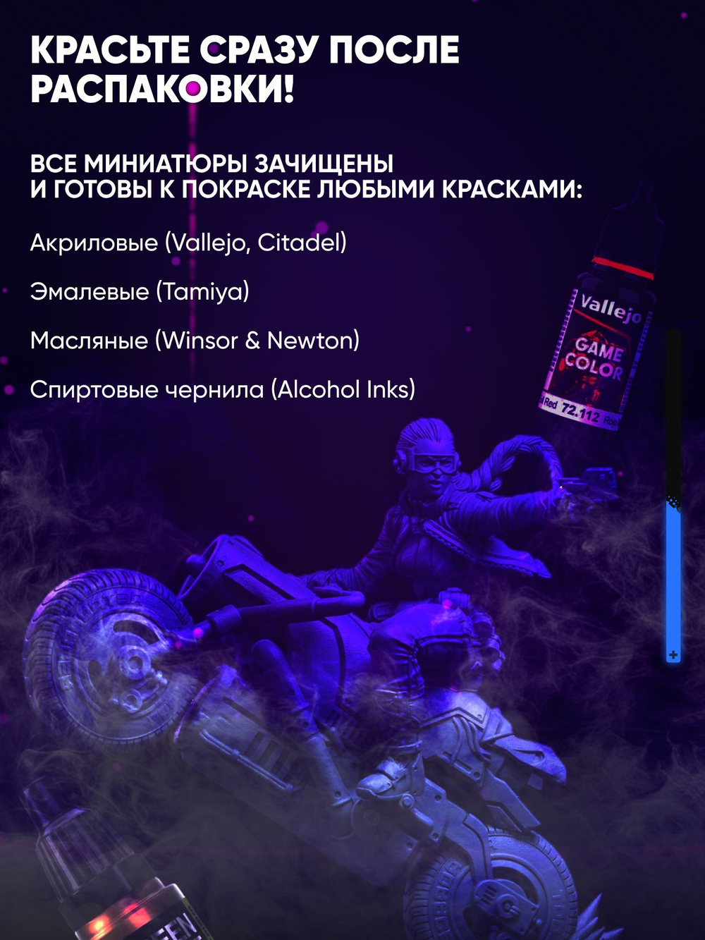 Миниатюра Безупречный убийца для настолки Киберпанк ред