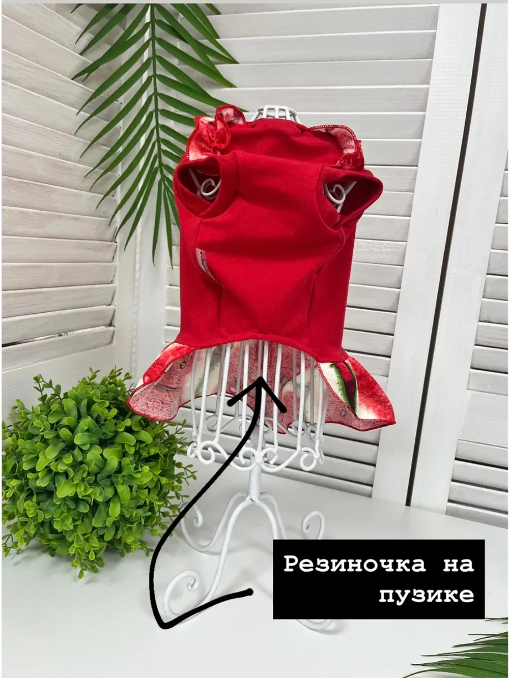 Платье для собак и кошек