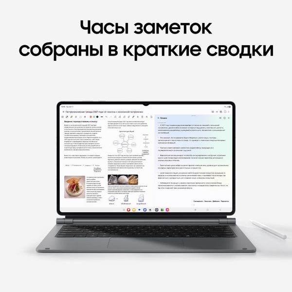 Планшет Samsung Galaxy Tab S12 Ultra 12/512 ГБ Wi-Fi (SM-X940) Серый | Gray