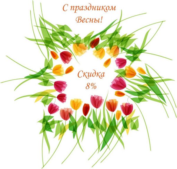 В праздник праздничные цены!
