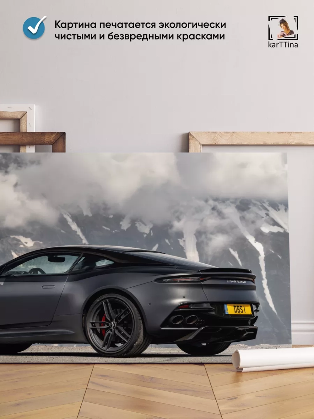 Картина на стену "Aston Martin DBS Superleggera", 80х40 см