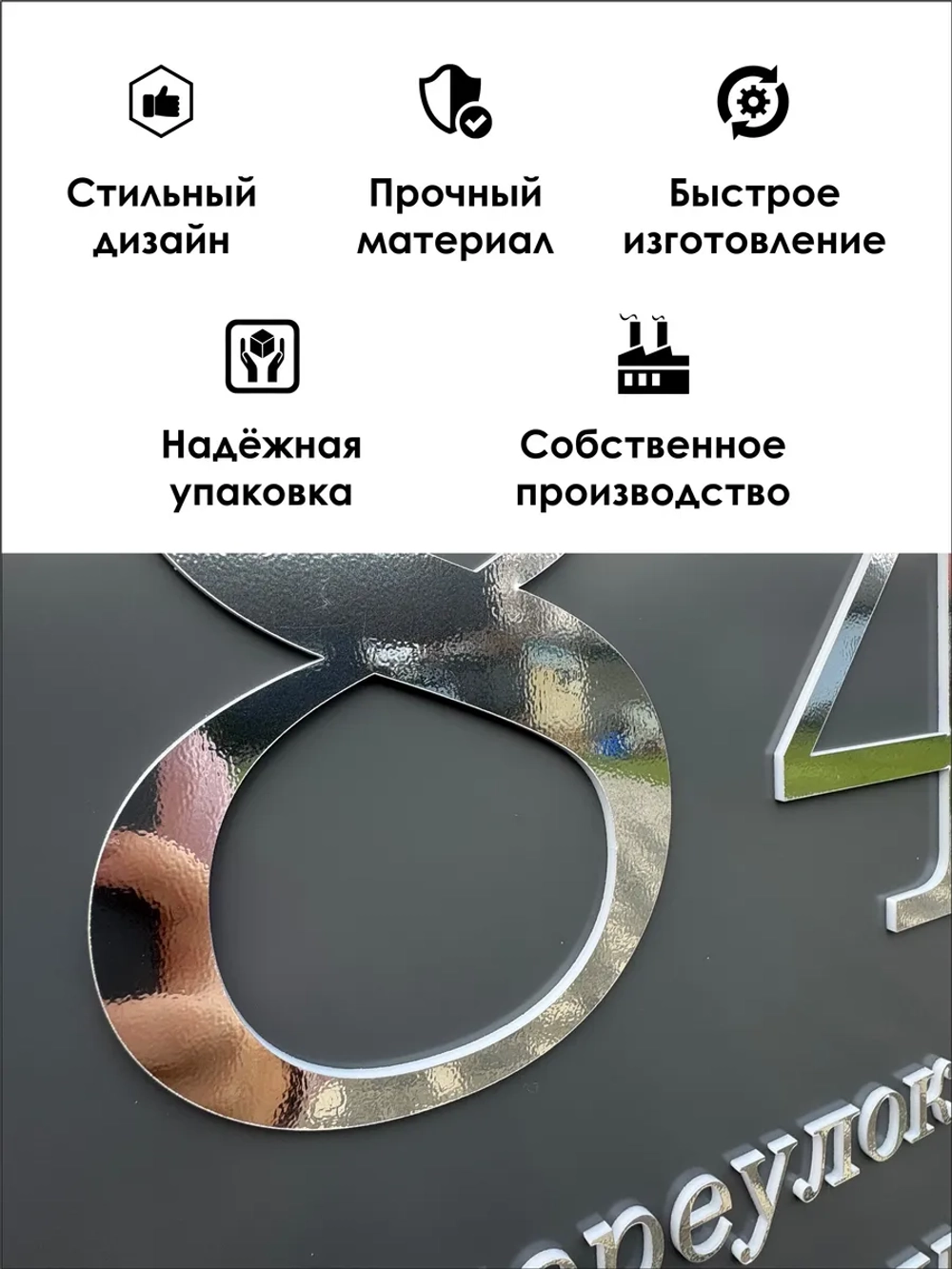 Адресная табличка 35х35см