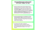 Осветитель светодиодный Raylab RL-LED06-1 3000K-7000K 1200mAh