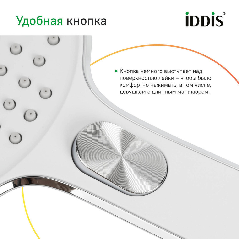 Лейка для душа IDDIS ESP3FCRi18 Эспер (Esper) D130мм, 3 режима ХРОМ, коробка