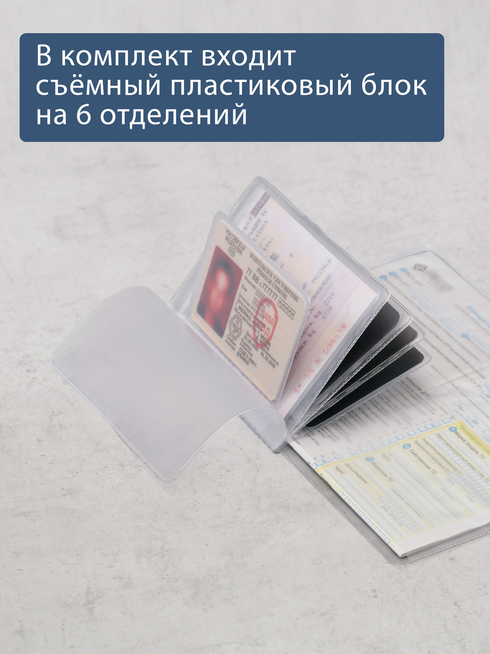 297 R - Обложка для документов с RFID защитой