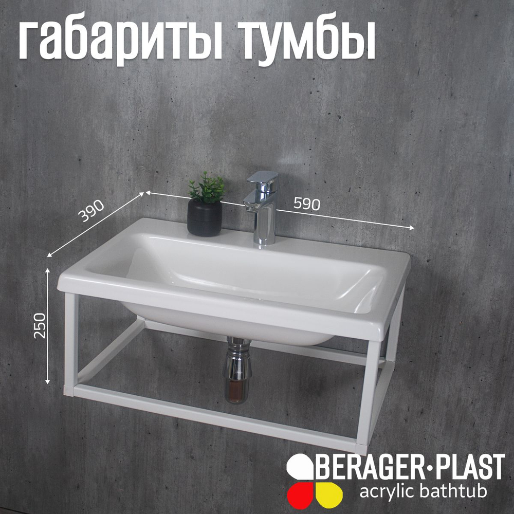 Тумба с раковиной лофт 600 белая