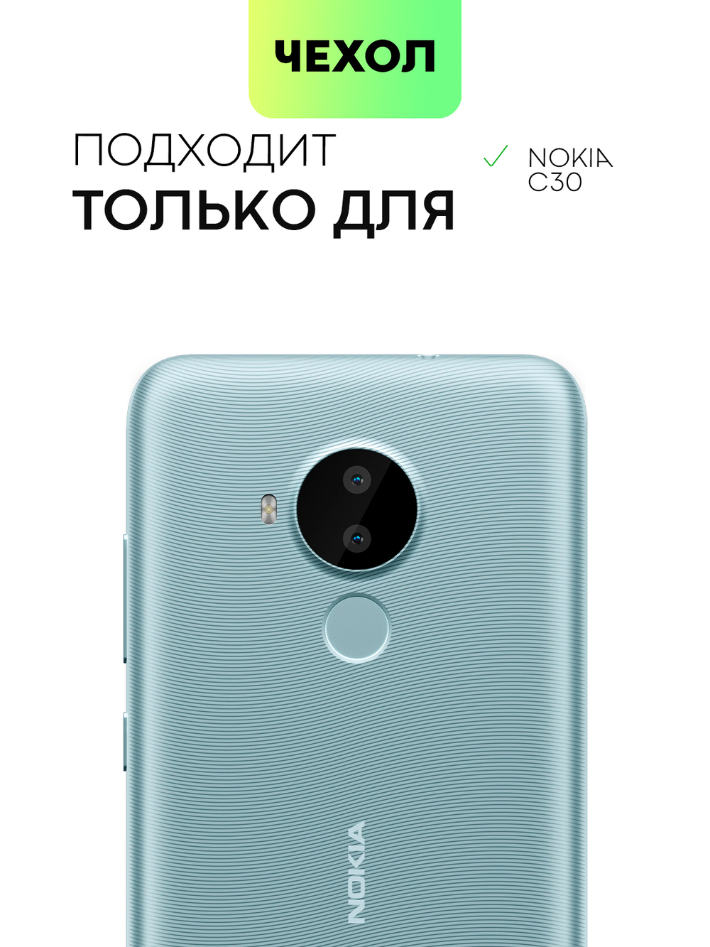 Набор стекол BROSCORP для Nokia C30 оптом (арт. NK-C30-FSP-SET2)