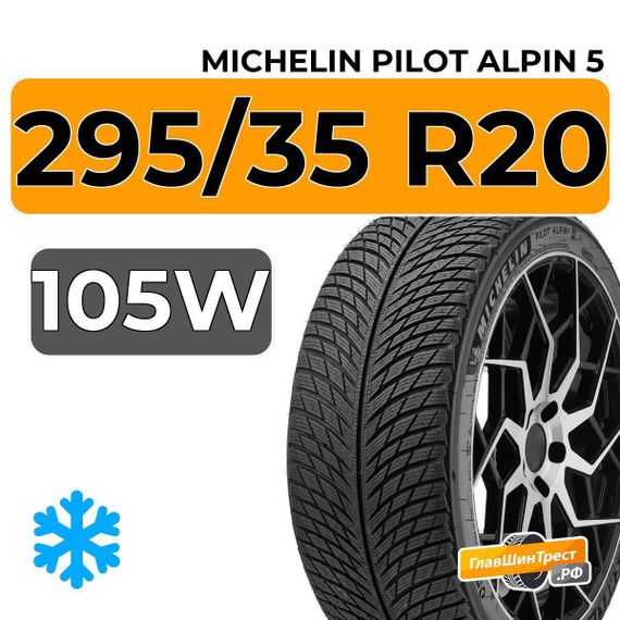 Michelin Pilot Alpin 5 295/35 R20 105W XL
