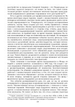 Переписывание души. Множественная личность и науки о памяти (PDF)