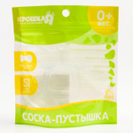 Пустышка силиконовая 1595307