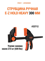 Струбцина быстрозажимная столярная PLATINUM 150 мм, 33906
