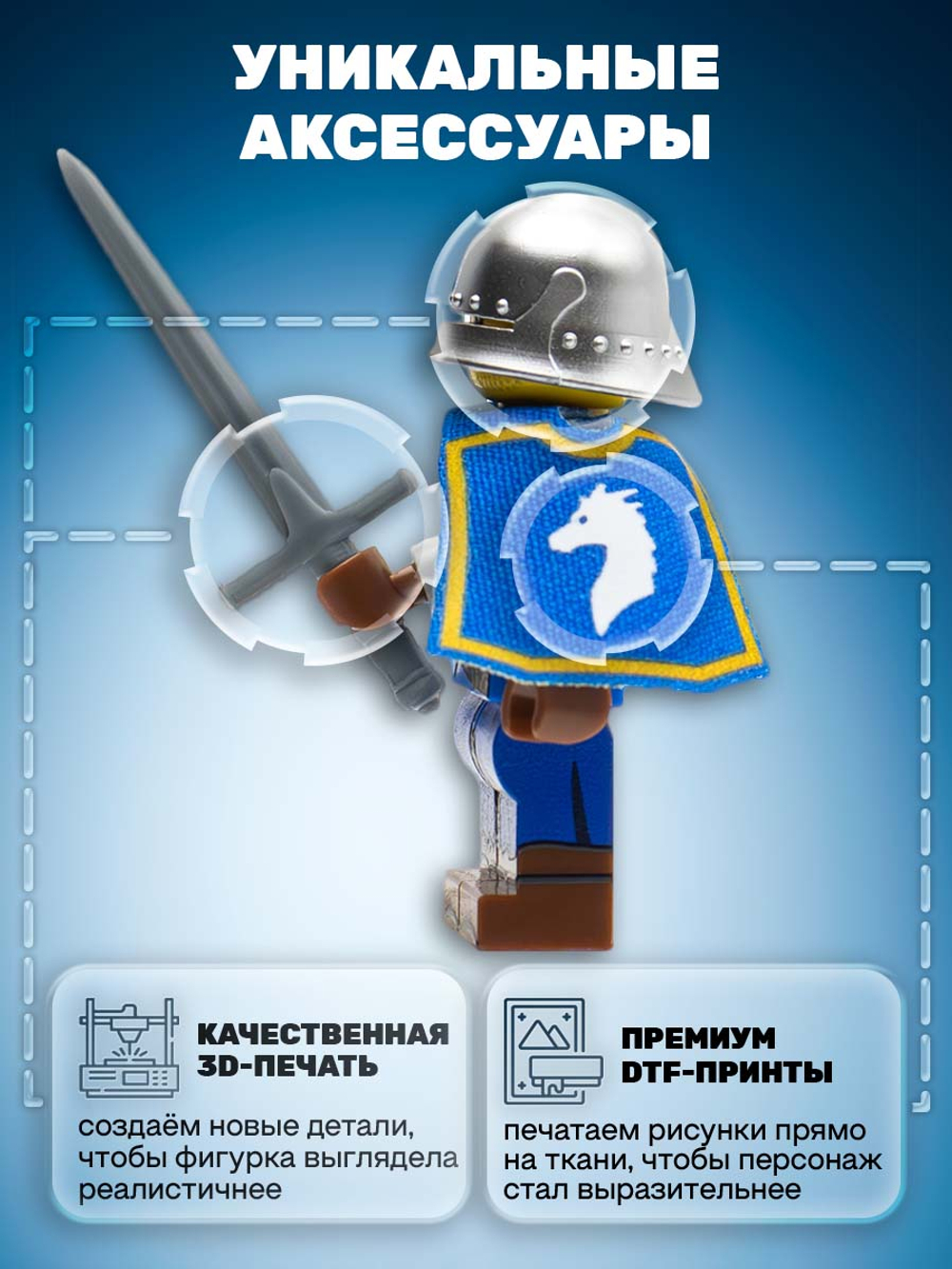 Рыцарь Ордена Дракона