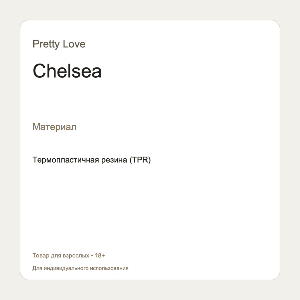 Насадка на пенис Pretty Love BI-026272