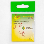 Крючок Fish Season 10006 Sode-Ring (Red)