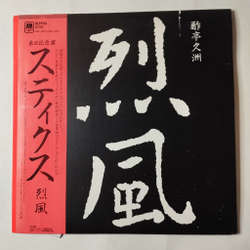 Винтажная виниловая пластинка LP Styx Reppoo (Japan 1981) (Obi)