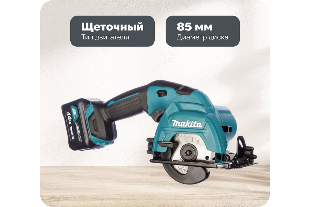 Дисковая пила Makita CXT HS301DWME