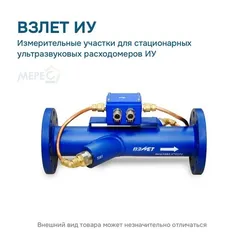 Измерительные участки для стационарных ультразвуковых расходомеров ИУ