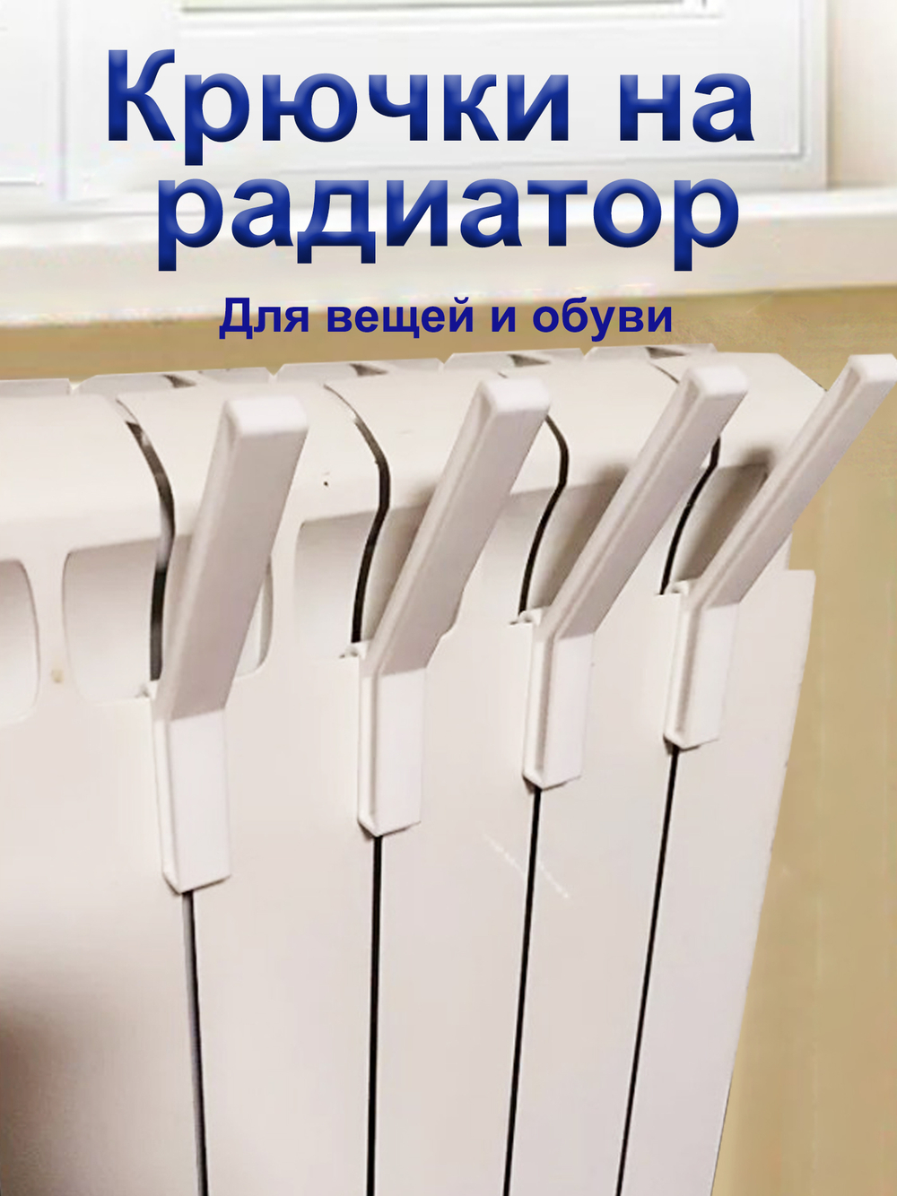 Сушилка для белья