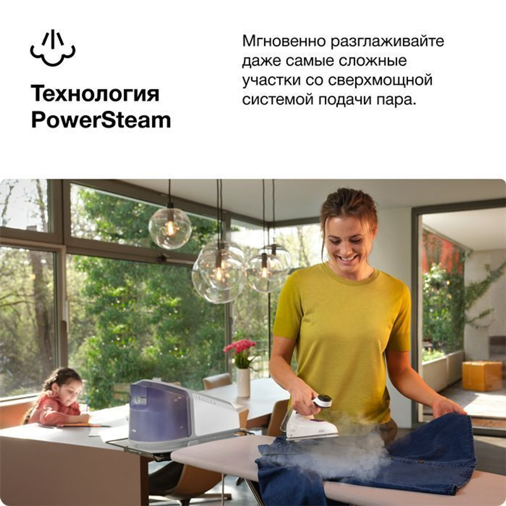 Парогенератор Braun CareStyle 7 IS7266VI