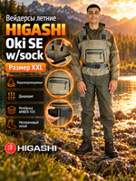 Вейдерсы забродники для рыбалки HIGASHI Oki SE w/sock S
