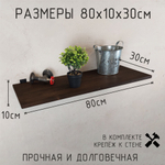 Настенные полки из натурального дерева в стиле Лофт
