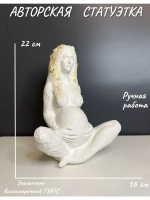 Статуэтка - Скульптура Мать Природа для интерьера и декора