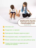Логопальцеходы комплект параллель + диагональ пособие