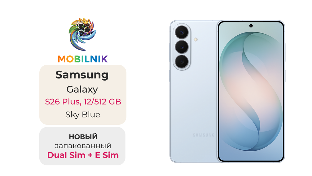 Samsung Galaxy S26 Plus 12/512 ГБ Sky Blue
