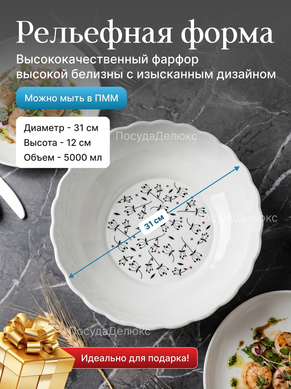 Салатник круглый "Все, что я люблю" 31 см