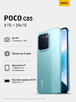 Poco Смартфон C85 8/256 ГБ, Nano-SIM, зеленый