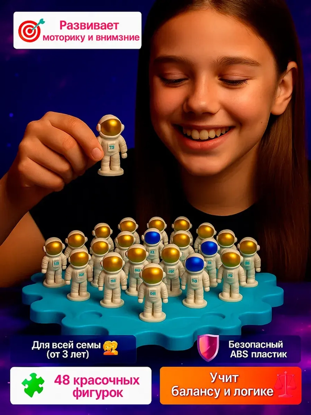 Настольная игра, Балансирующий космонавт, 48шт фигурок