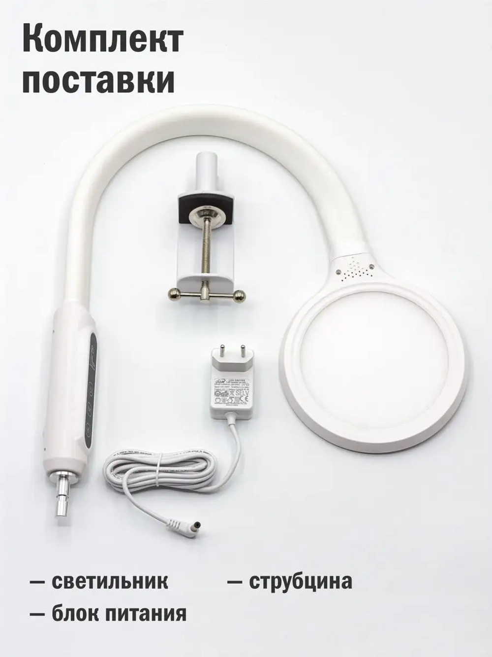 Лампа для наращивания ресниц на струбцине LED