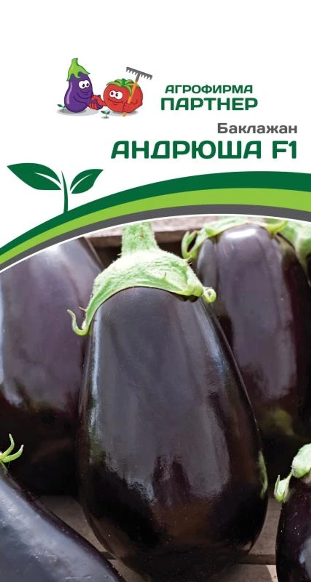 БАКЛАЖАН АНДРЮША (ПАРТНЕР) 4шт.