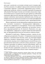 Рука Человека (PDF)