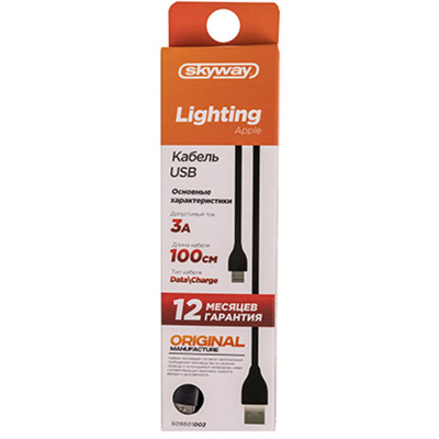 Кабель USB - Lightning SKYWAY 3.0A 1м