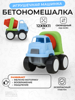 Автомобиль "Бамик миксер" (Каролина)