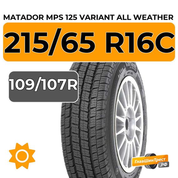 Matador MPS 125 Variant All Weather 215/65 R16C 109/107R