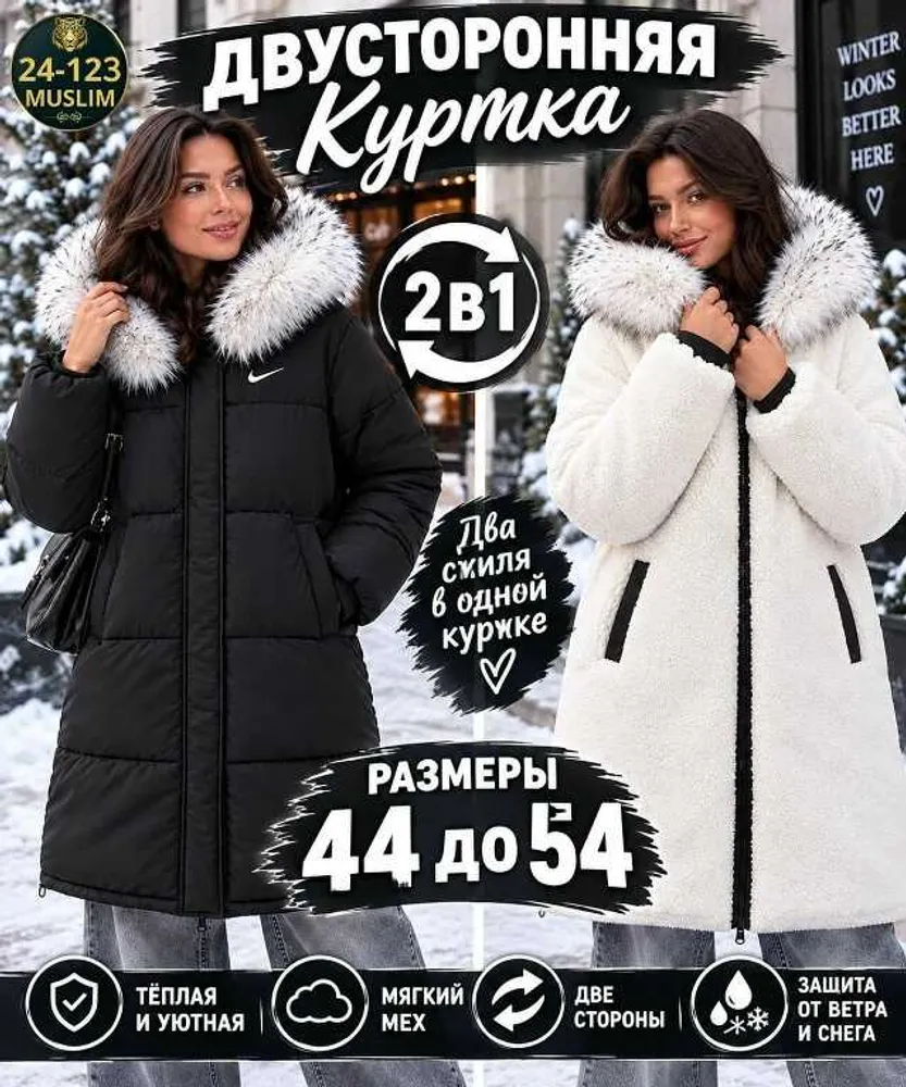 Куртка 11438 (115798561) Fabrika