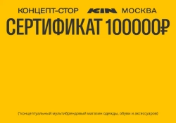 Номинал 100000₽