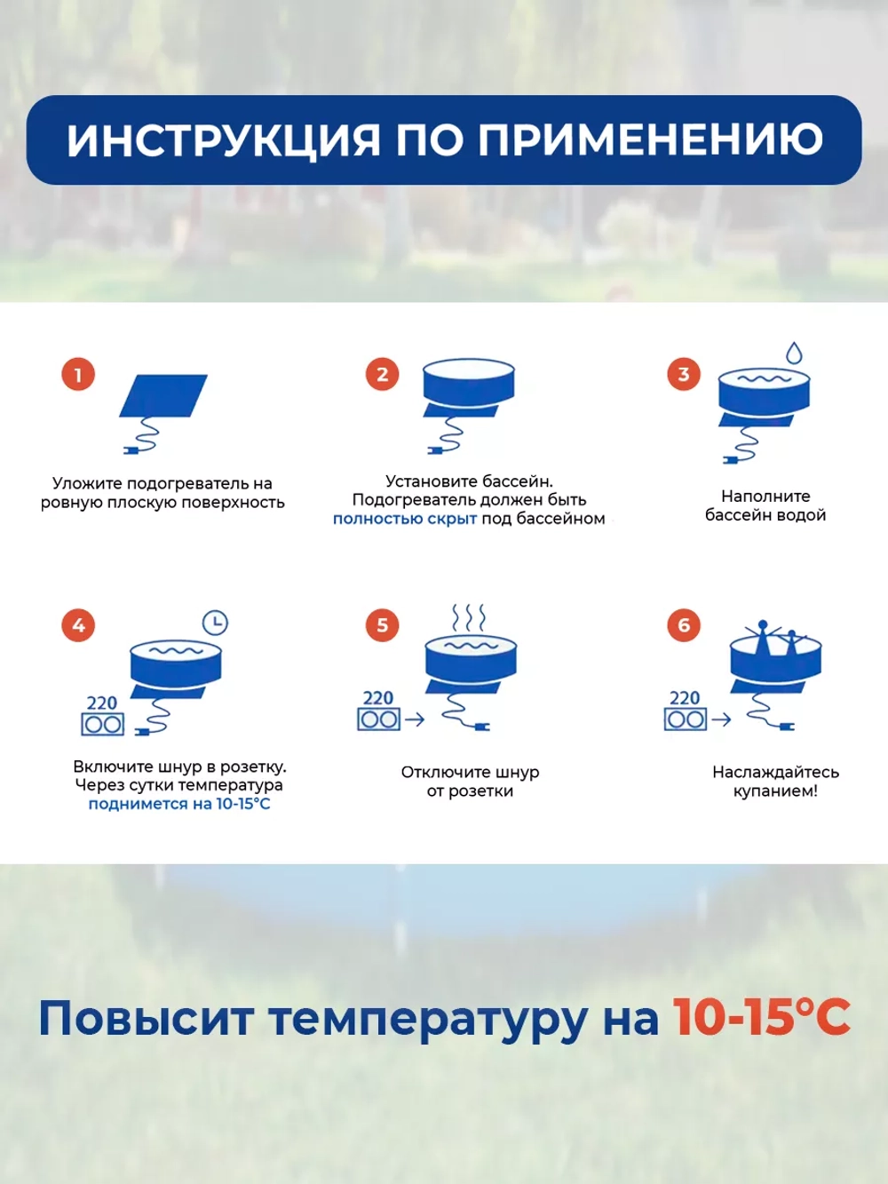 Водонагреватель для бассейна электрический 2 штуки