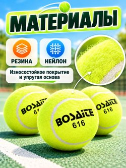 Набор мячей для большого тенниса 3 шт (00-5740)