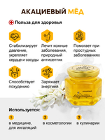 Мёд натуральный акациевый с фундуком, 120 г