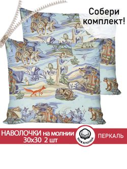 Наволочка комплект 2шт перкаль Сказка "Сказки севера" 30х30 см на молнии