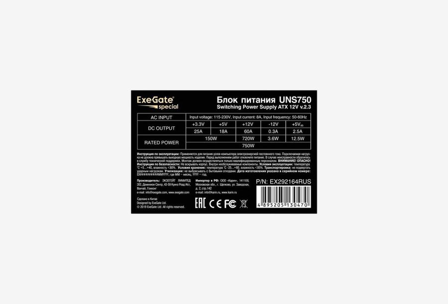 EX292164RUS_0326930103507