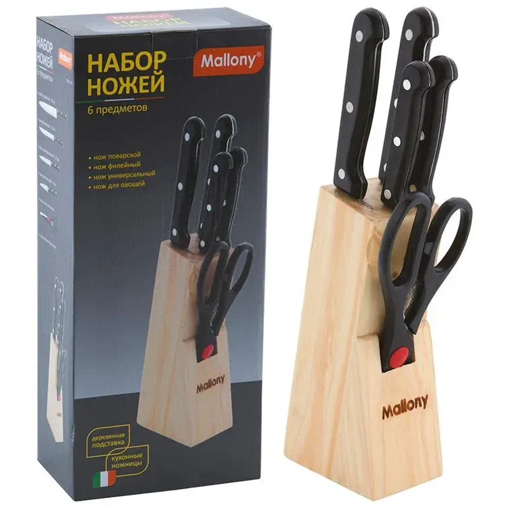 Набор ножей из нерж. стали 6 предметов, ручка пластик, модель MAL-S02B