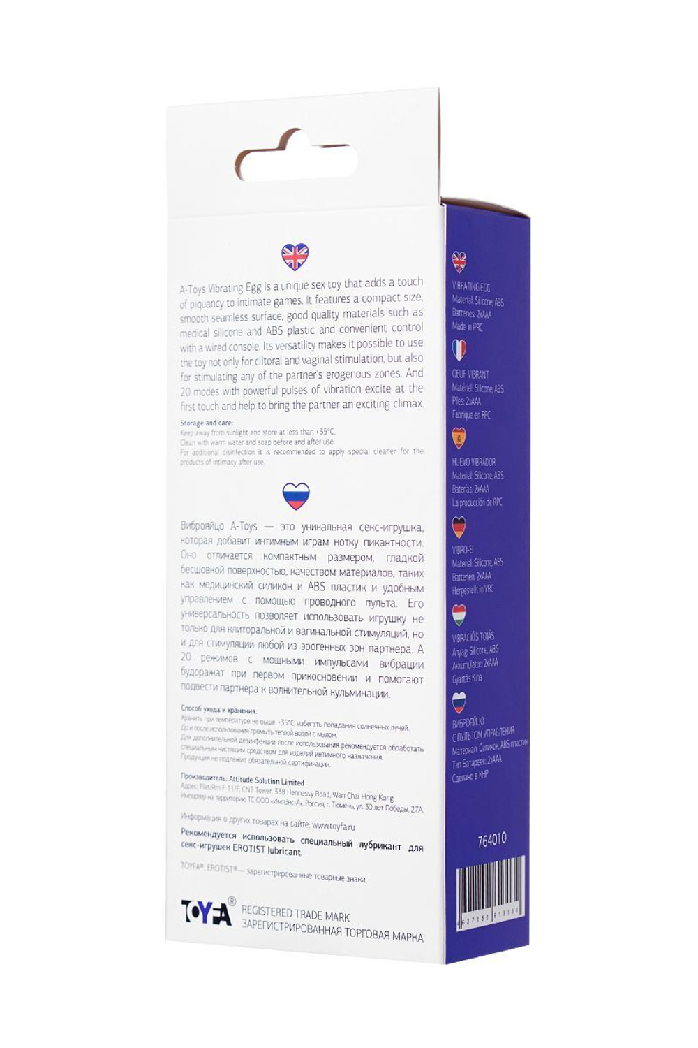 Фиолетовое виброяйцо A-Toys - 6,5 см. (Цвет: фиолетовый)